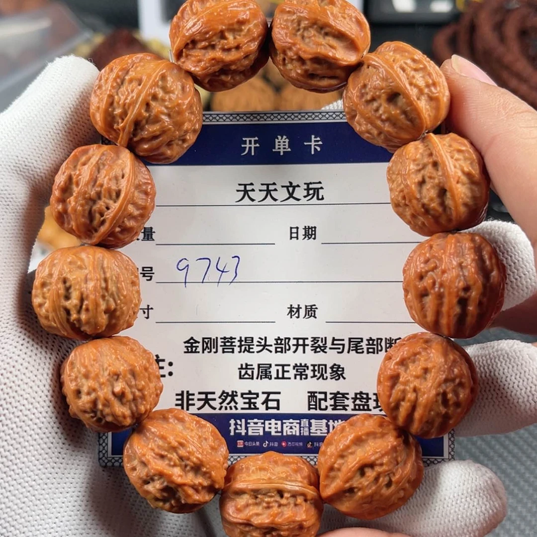 【闪购商品】文玩核桃手串9743