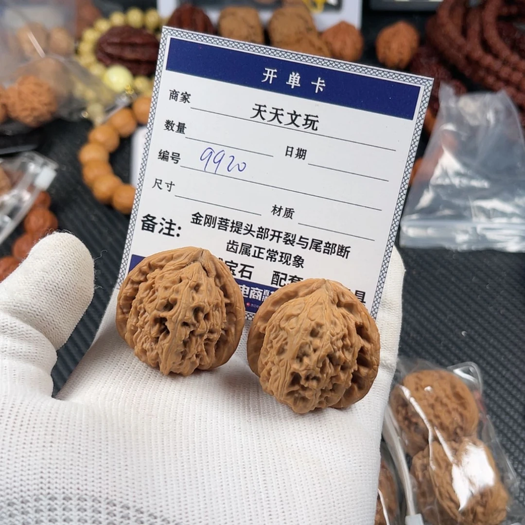 【闪购商品】文玩核桃手串9920