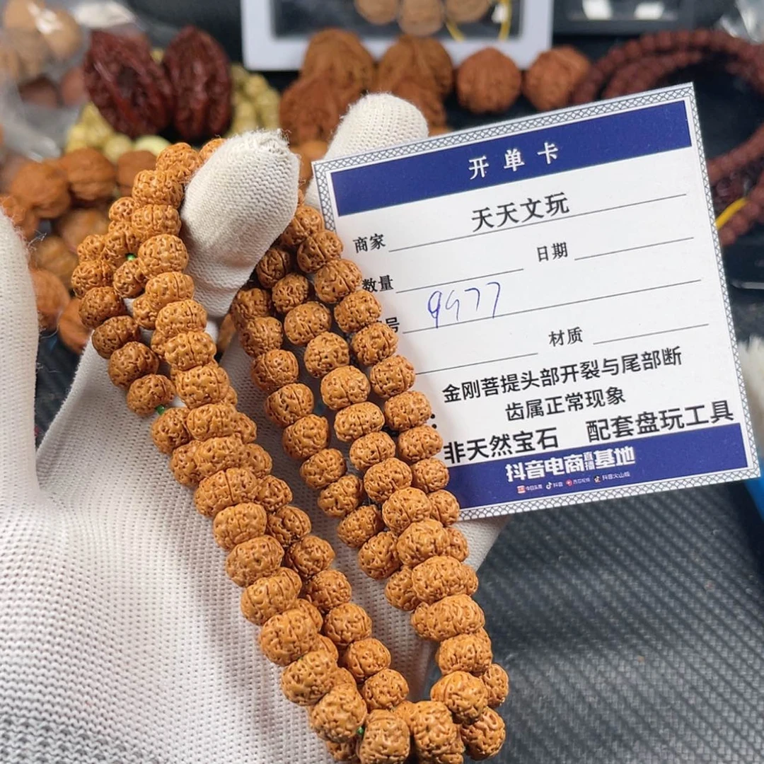 【闪购商品】文玩核桃手串9977