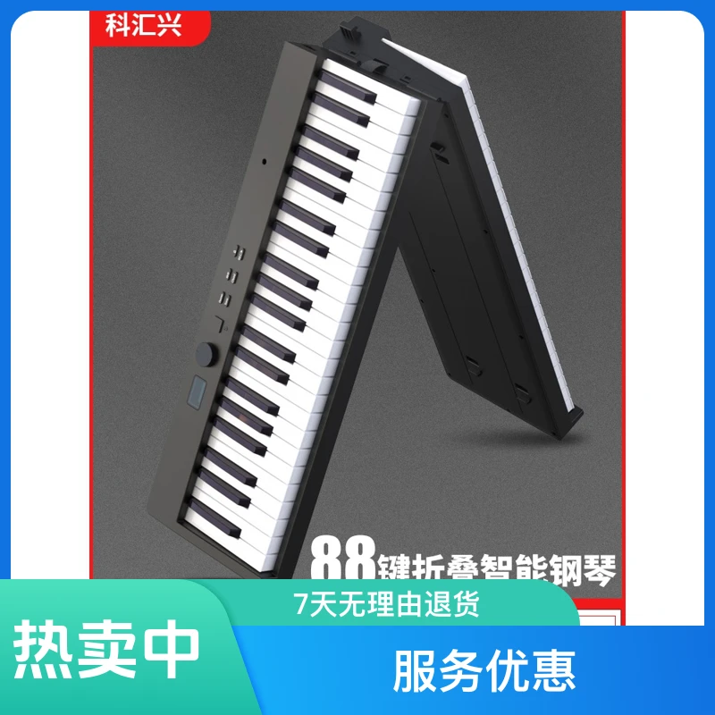 折叠电子钢琴孩子初学者儿童便携式88键钢琴手卷钢琴折叠电钢琴