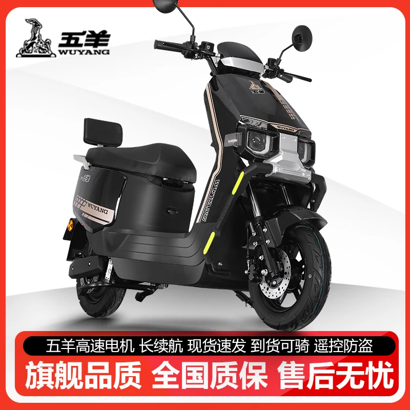 五羊苍穹电动电瓶车电动摩托车高速长跑王外卖长续航爆款lkj