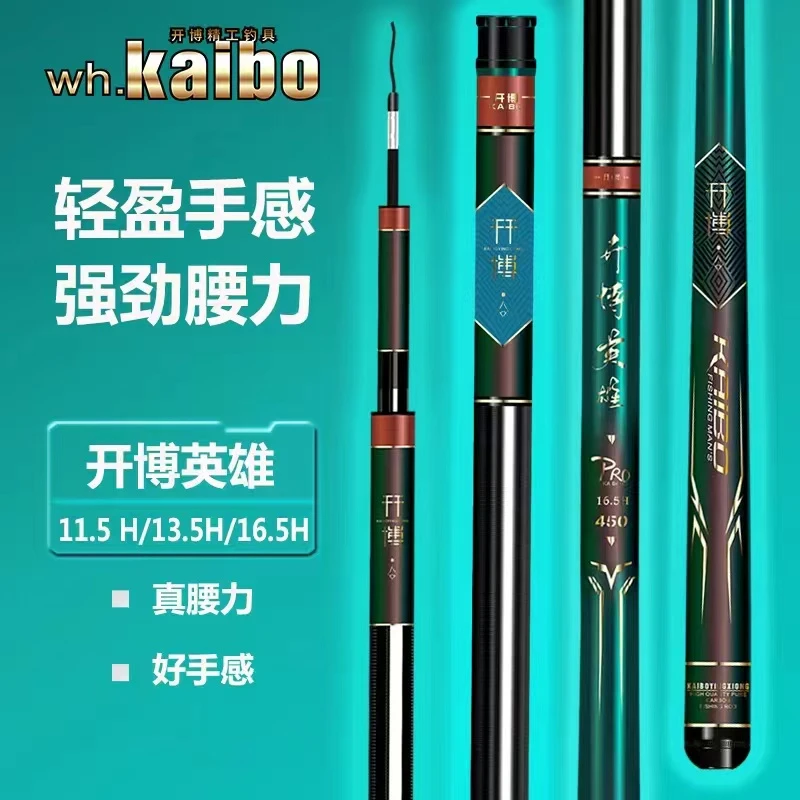 开博英雄pro飞鱼硬竿19调性碳素高密度纤维硬度