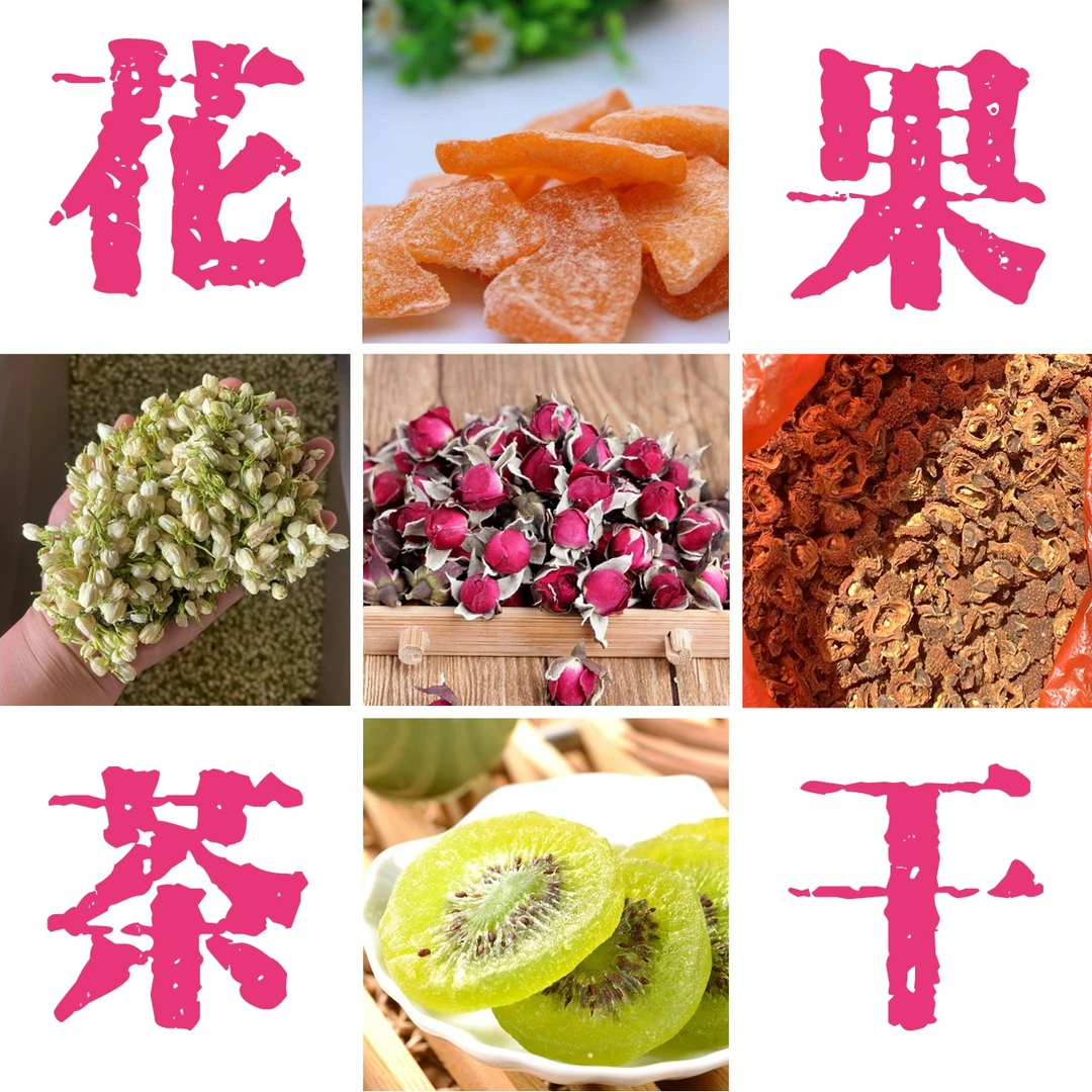 【跑山嬢嬢】代收大山特产花茶果干