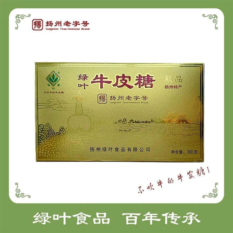扬州特产老式牛皮糖老款老牌子糖果300克怀旧盒装