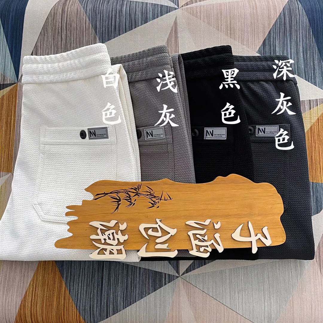 子涵创潮春秋新款纯色菠萝纹男士舒适百搭宽松运动休闲裤