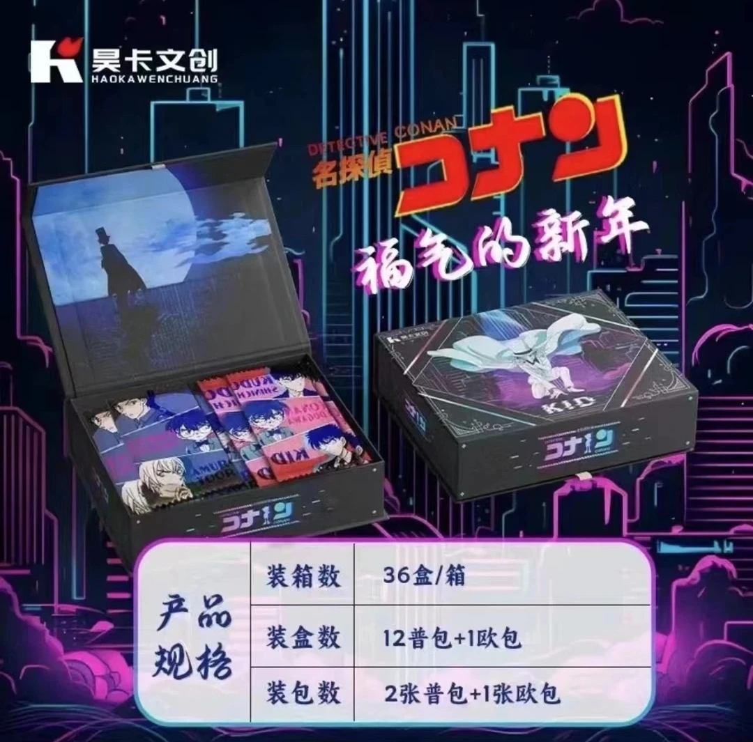 昊卡文化   名侦探柯南第一弹