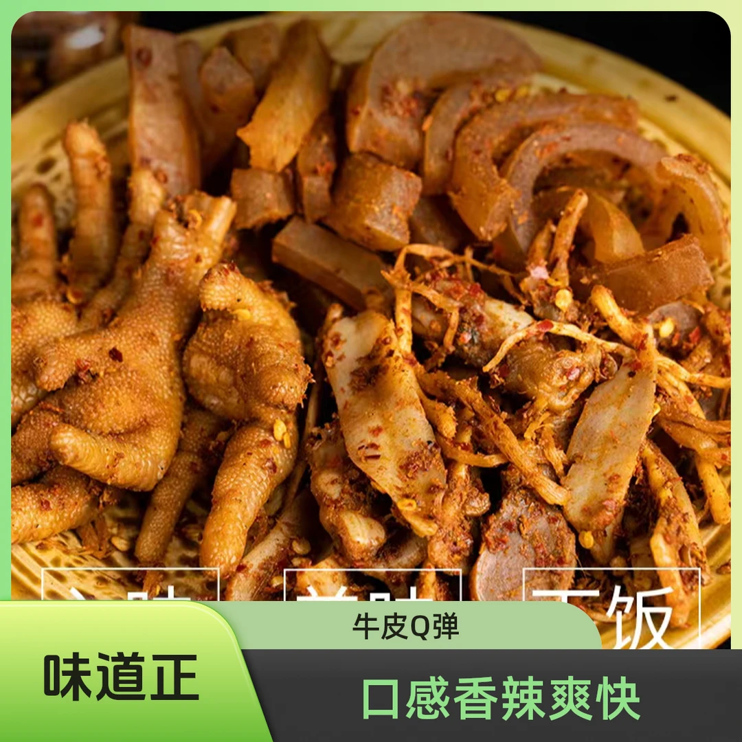 佤味大杂烩云南特产佤味大杂烩香辣过瘾麻辣美味鲜香味道营养严选