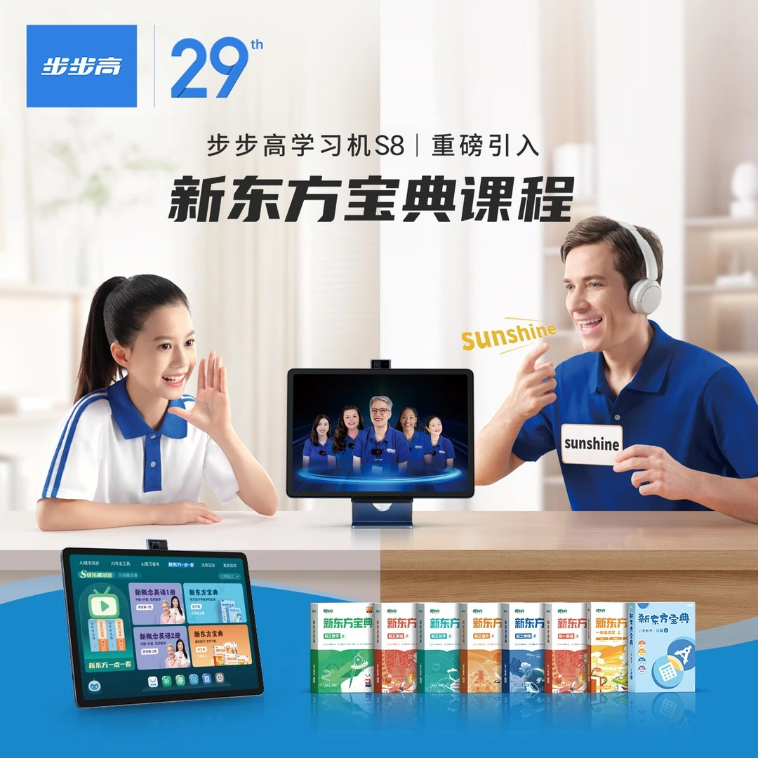 BBK/步步高AI学习机S8 学习机平板课程同步全年龄段学生
