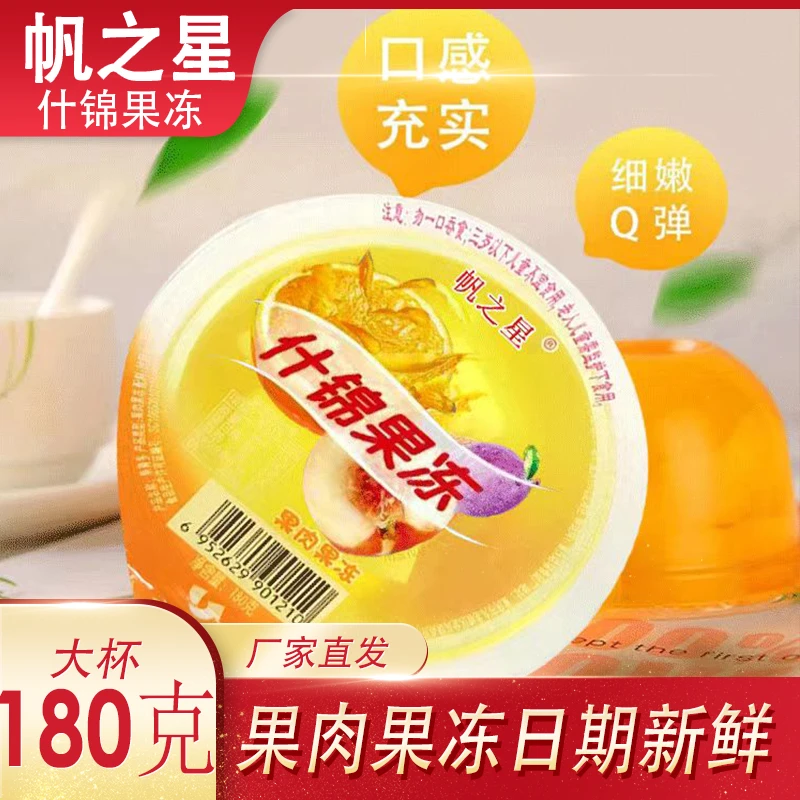 【整箱10大杯】大果冻180g儿童解馋果味小吃大杯果冻休闲小零食