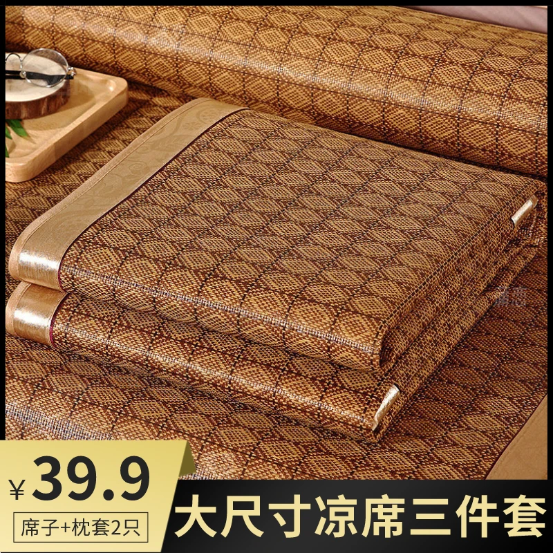 【静姐专属】大尺寸凉席藤席三件套 可折叠夏天凉席席子格子印花