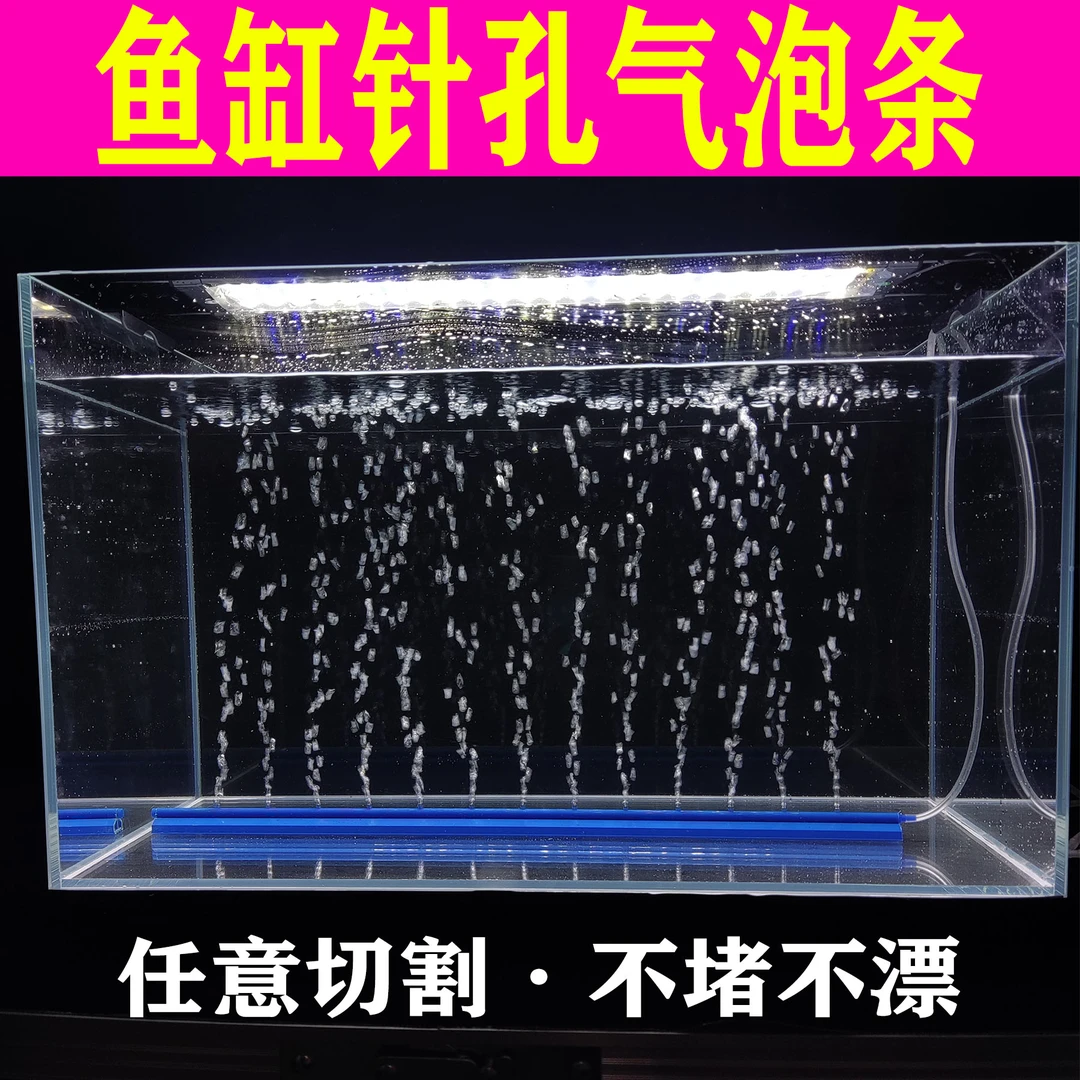 水族增氧气泵气泡条鱼缸气石氧气条气条气泡石造景气帘装饰散气条
