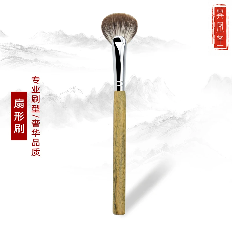 冀风堂雪狐毛便携扇形高光刷腮红刷柔软奢华化妆刷多功能提亮刷子