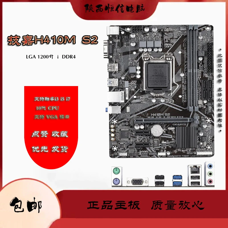 正品H410MS21200针DDR4原装办公电脑主板支持i3i5i7包邮13400f