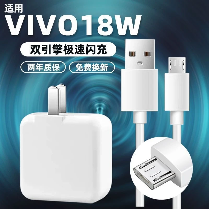 鲸孚20W双引擎充电器适用vivoy7sX23X21X20Z5X x9p通用安卓数据线