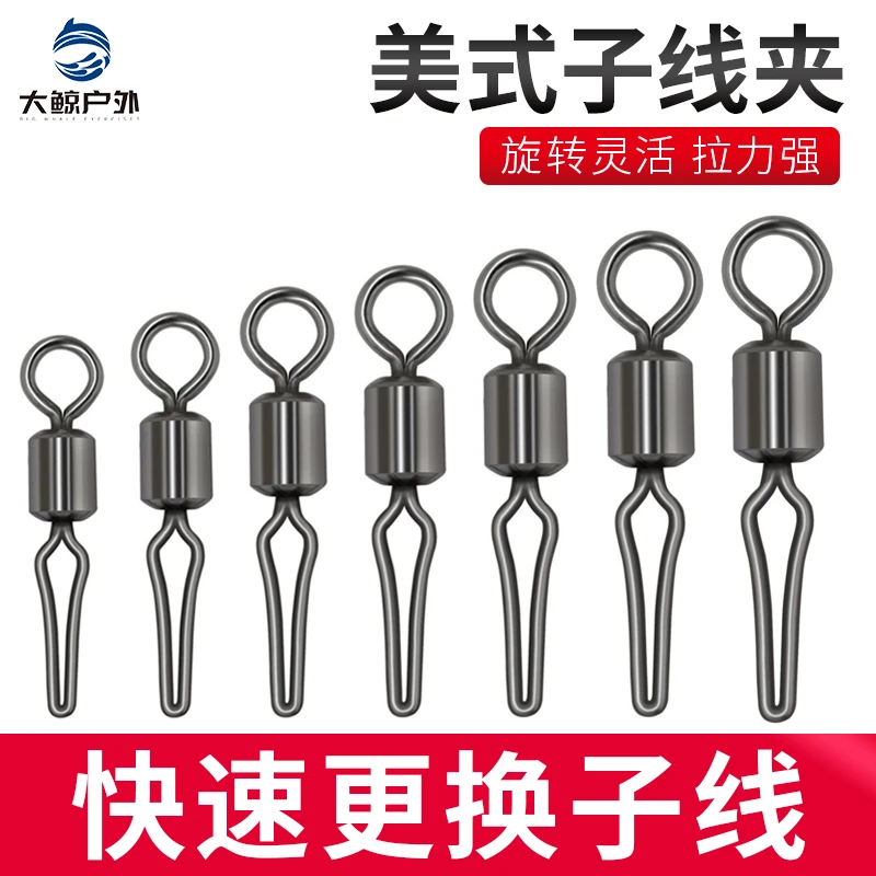 快速线夹美式子线夹路亚连接器八字环改装转环手竿垂钓小配件手竿