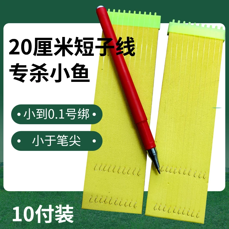 金袖无刺有刺钓成品子线双钩0.3 0.5微物0.1号白条麦穗绑好小鱼钩