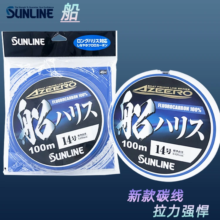 日本sunline桑濑船钓碳线微铅海钓路亚前导线海钓碳线子线纯碳素