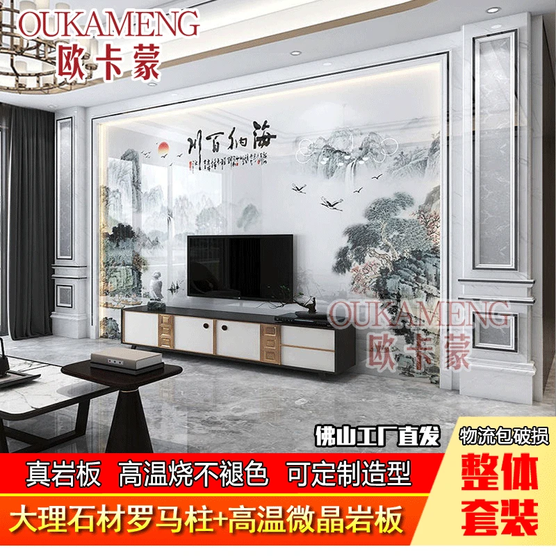 新中式轻奢罗马柱大理石材背景墙边框岩板客厅电视瓷砖影视墙大板