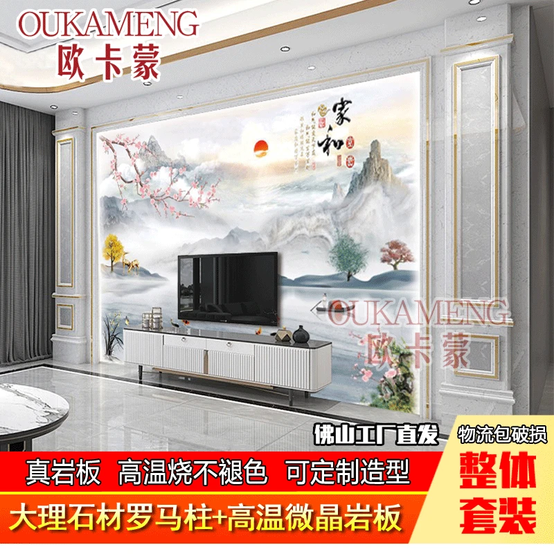大理石材背景墙新中式轻奢罗马柱边框岩板客厅电视瓷砖影视墙大板