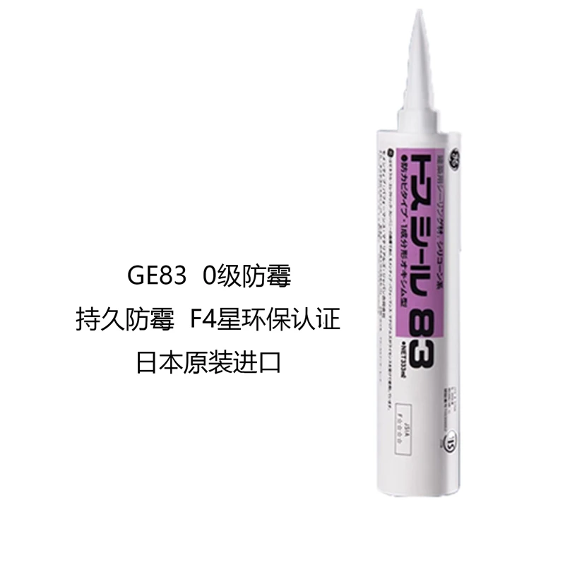 GE83防霉玻璃胶日本进口东芝厨卫马桶防水密封胶硅酮中性耐候硅胶