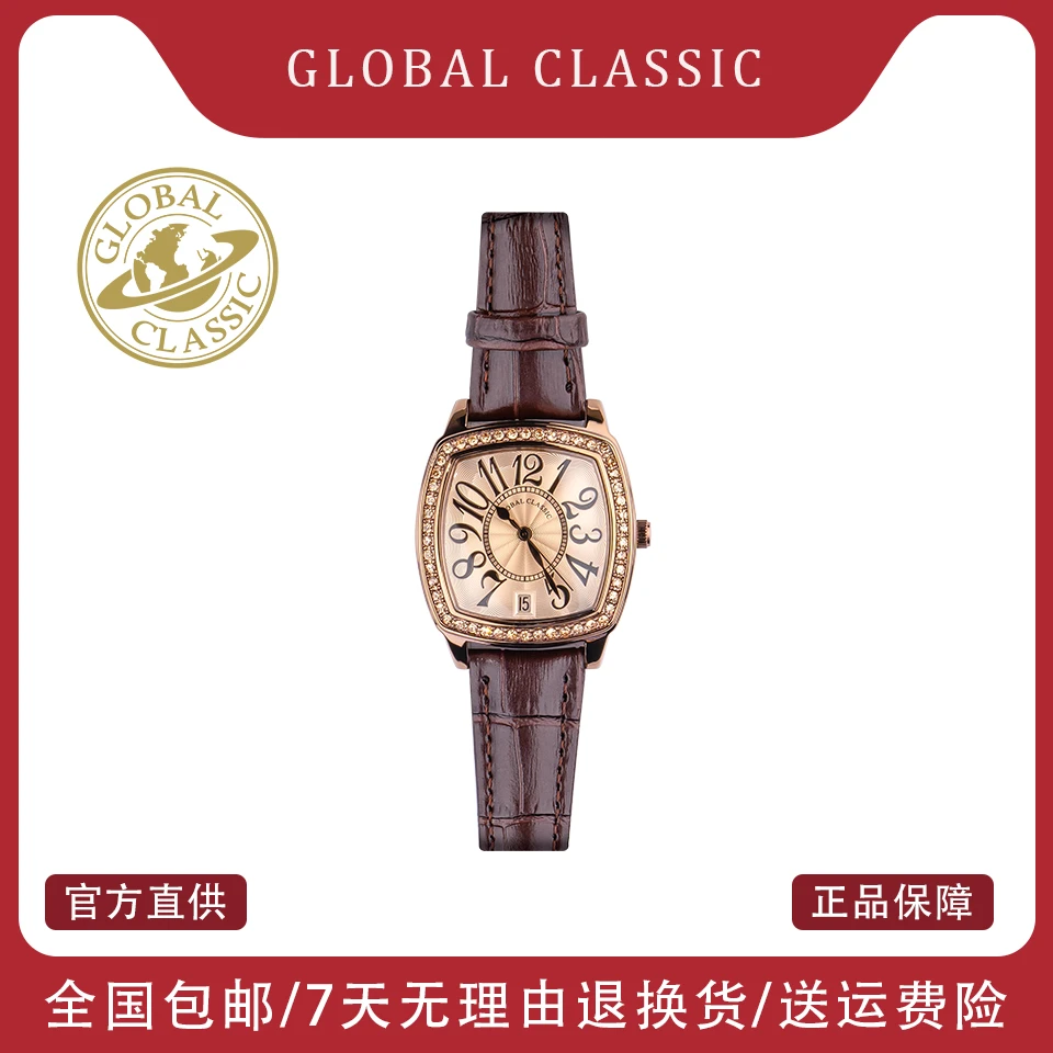GLOBAL CLASSIC【专柜正品】环球复古经典手表镶钻酒桶奢华精致女表
