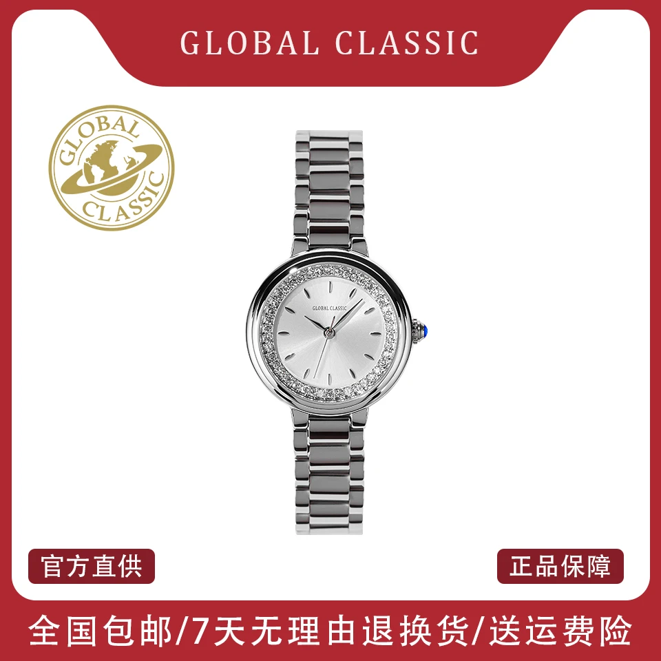 GLOBAL CLASSIC【专柜正品】环球圆形时尚小众高级感石英女士腕表