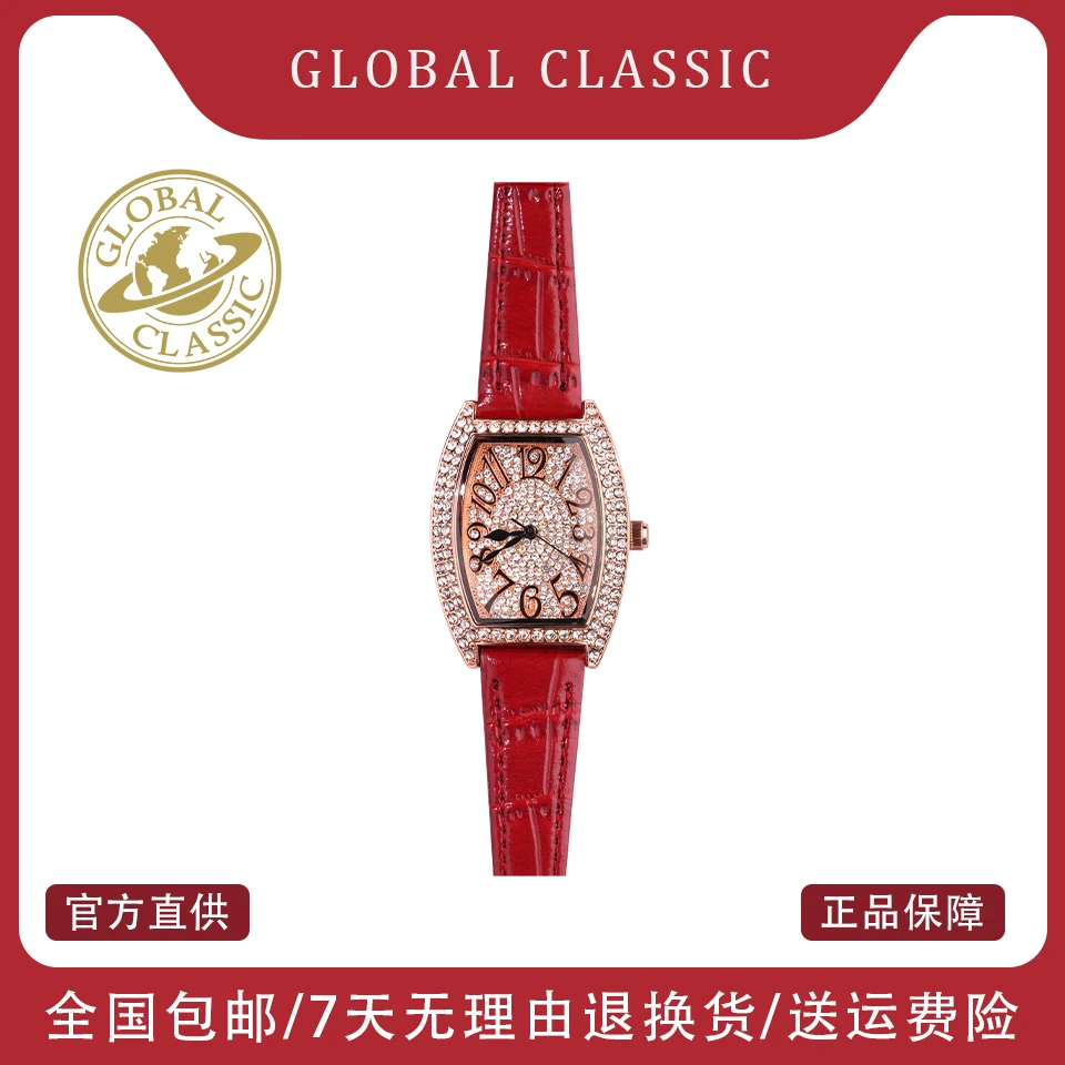 GLOBAL CLASSIC【专柜正品】环球满天星酒桶形奢华时尚气质女表满钻