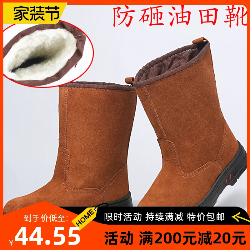 劳保靴砸保暖棉靴牛皮油田用高筒男女电焊工钢头耐油工作鞋
