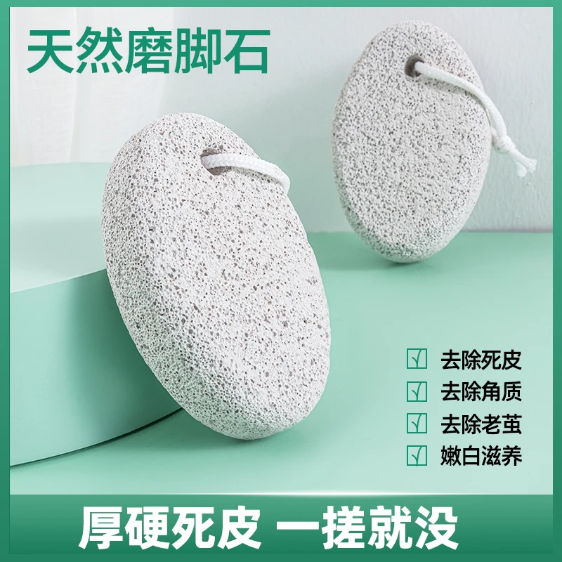 磨脚石去死皮去老茧角质工具搓脚板磨脚器修脚刀脚部搓脚底双面