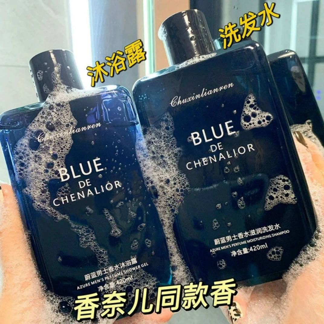 【爆款推荐】蔚蓝香水型洗发水清爽控油 沐浴露持久留香 滋润保湿