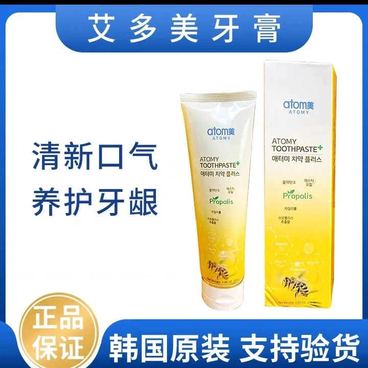 艾多美蜂蛟牙膏持久养护祛渍亮白护龈清爽抑菌0-3岁婴儿防蛀