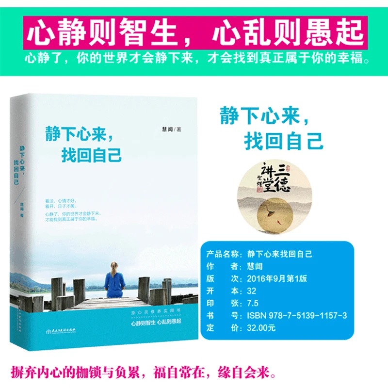 读美文库-静下心来，找回自己