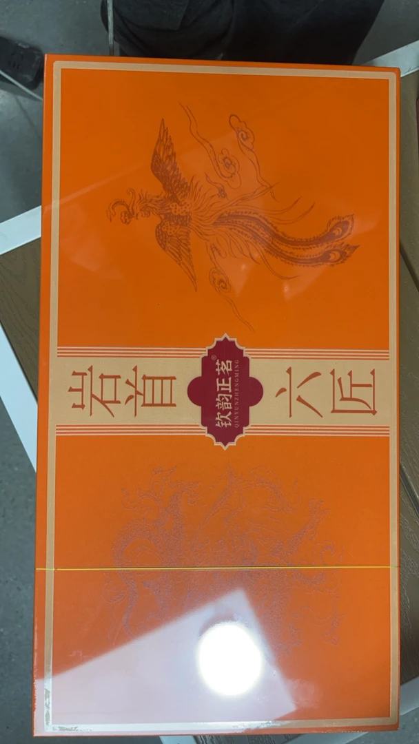 云仓茶叶钦韵正茗岩首六匠