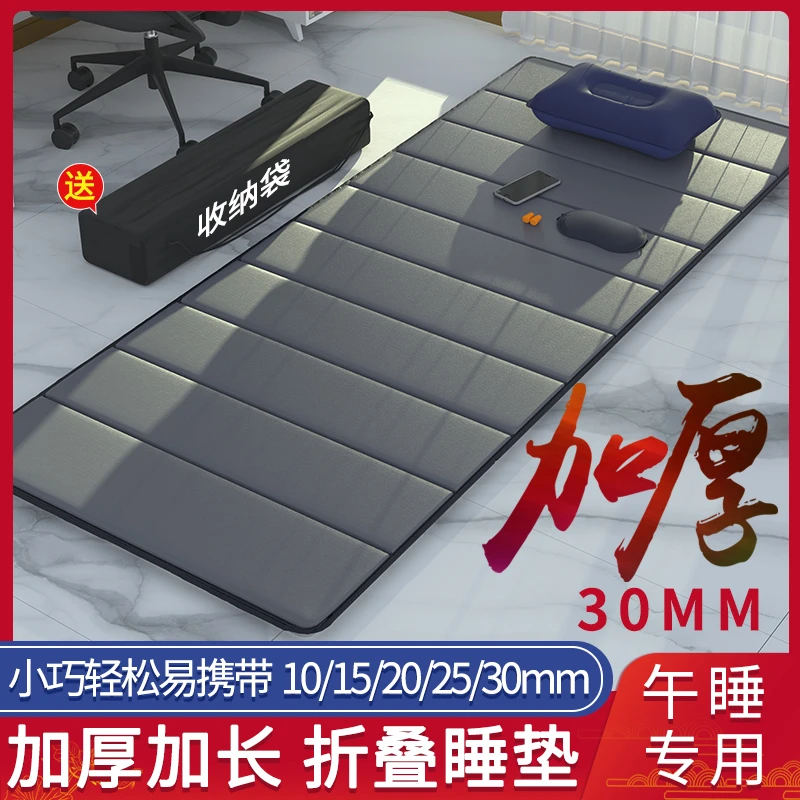 折叠睡垫露营加厚单人防潮垫办公室午休学生午睡垫隔凉家用打地铺