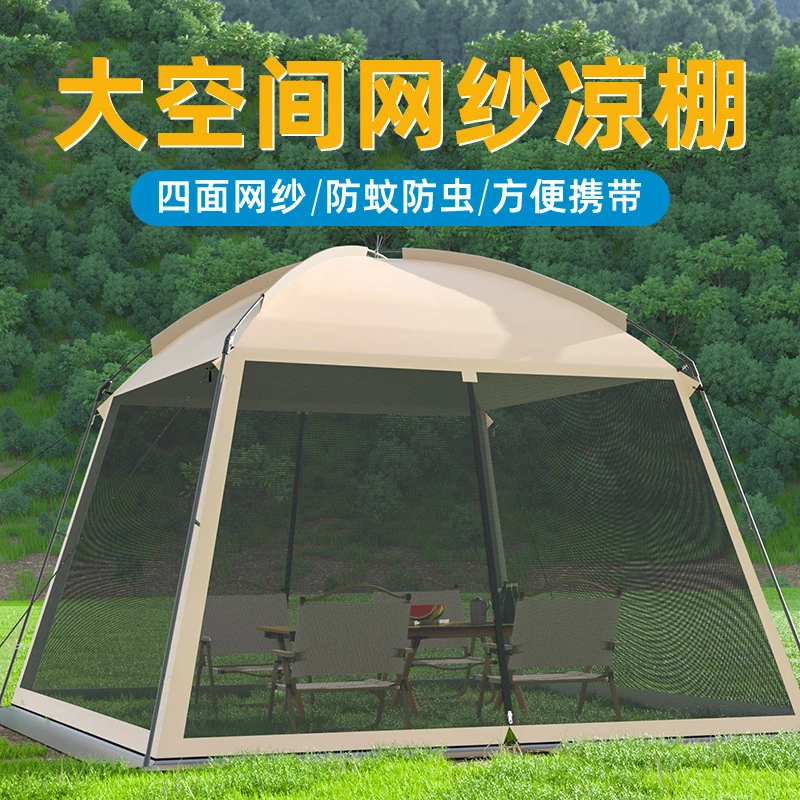 自营户外露营帐篷网纱遮阳棚便携防蚊虫凉棚帐篷户外大型帐篷