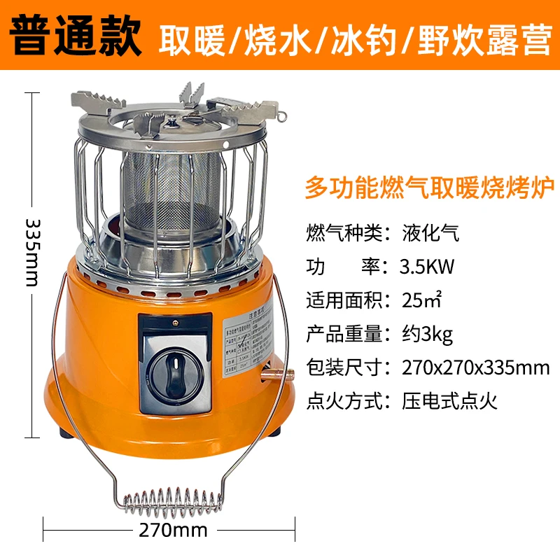 燃气取暖炉多功能家用煤气液化气小型便携式户外冬季冰钓烧烤火炉