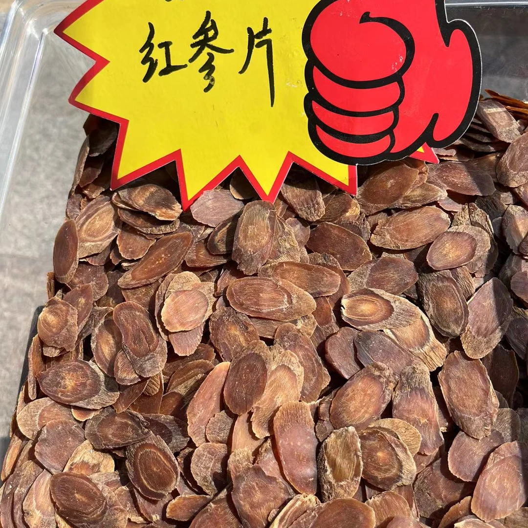 【金子推荐】红参片2.0精选 送人自用通用款