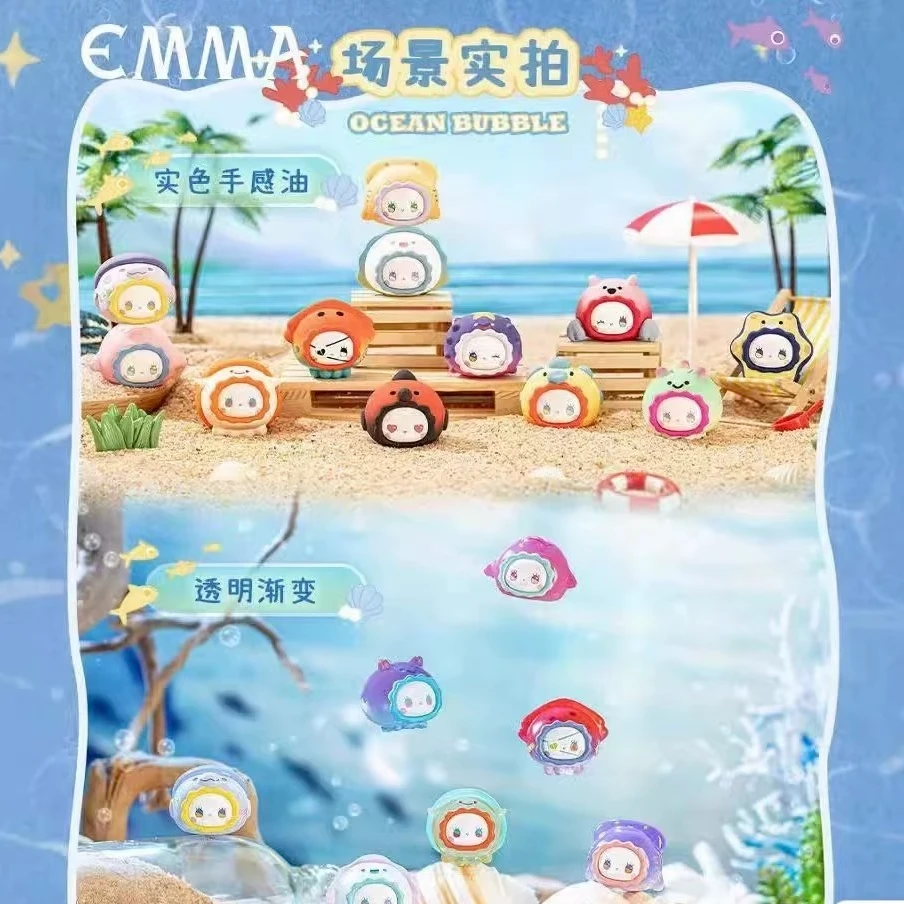 【直播拆盒】EMMA秘境海洋泡泡系列可爱潮玩萌粒手办摆件礼物
