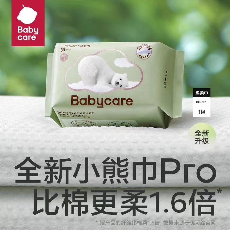babycare小熊绵柔巾80抽包干湿两用超柔保湿 柔软母婴珍珠纹
