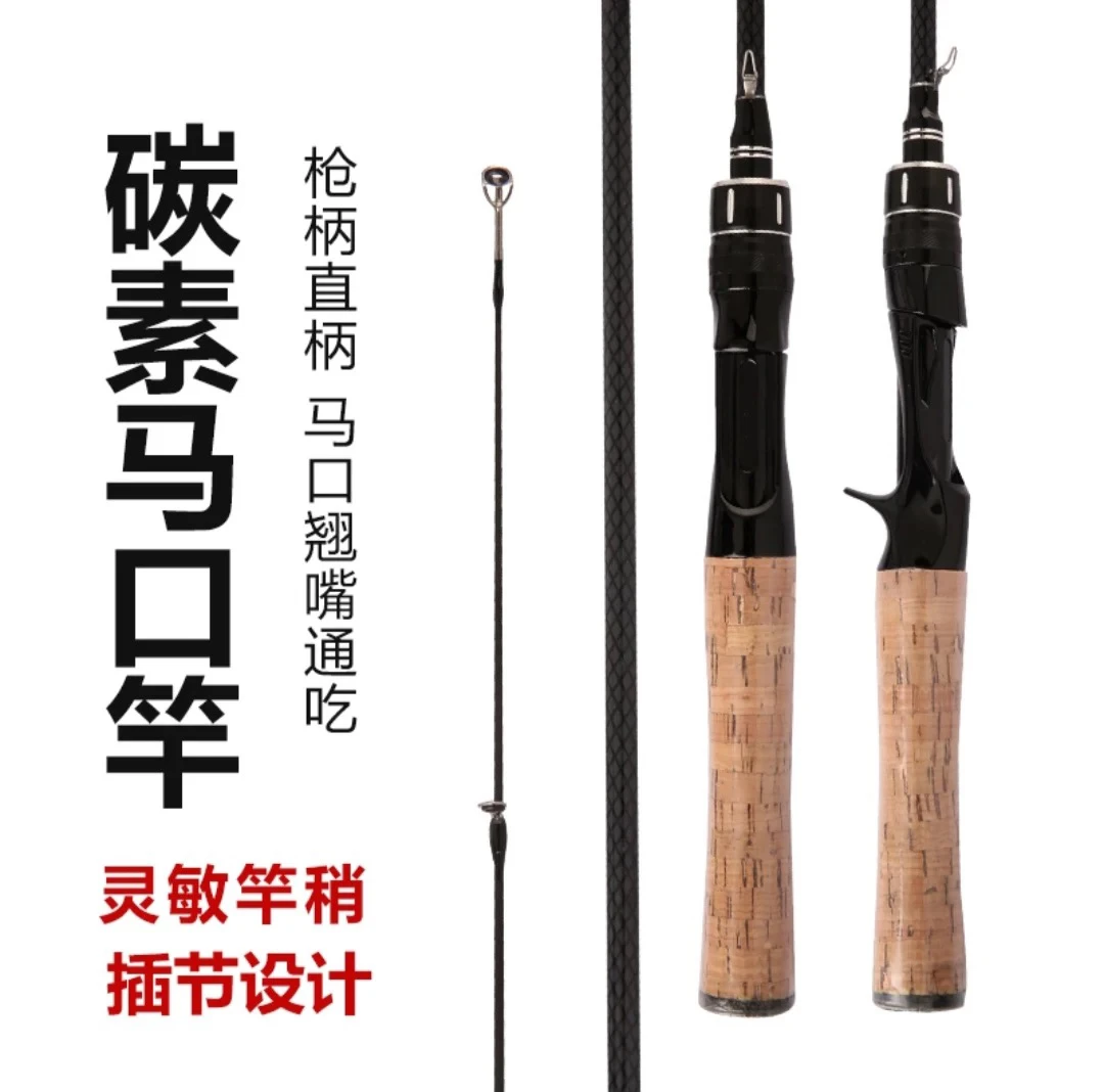 微物马口杆溪流超软微物竿马口竿白条竿路亚竿鱼竿配节收费