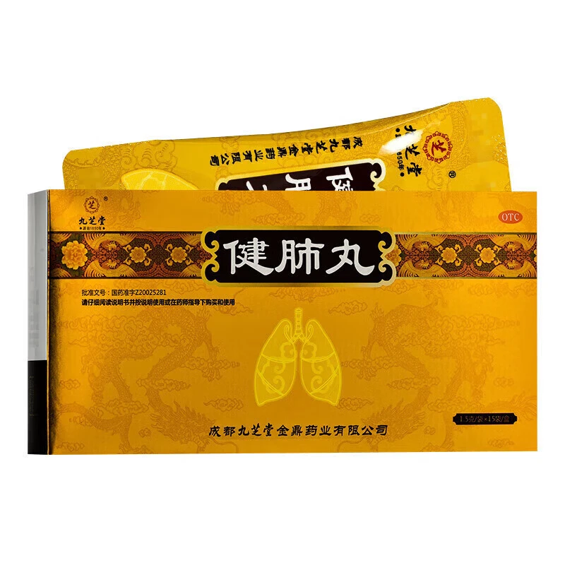 九芝堂 健肺丸1.5g*15袋补气润肺止咳化痰用于气阴两虚所致的咳嗽痰粘或气急干咳