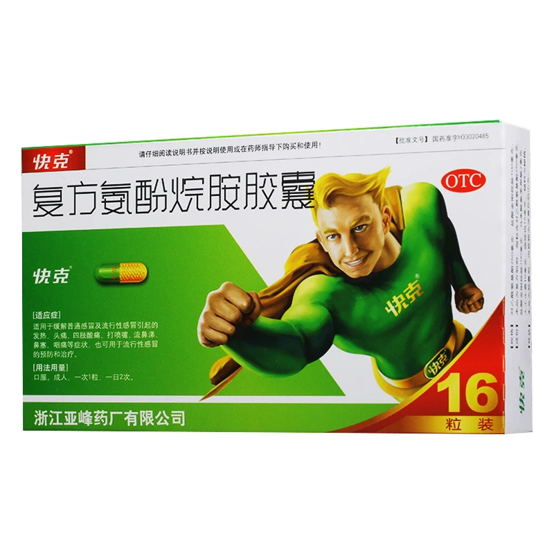 快克 复方氨酚烷胺胶囊16粒适用于缓解普通感冒及流行性感冒引起的发热头痛四肢酸痛打喷嚏流鼻涕鼻塞咽痛