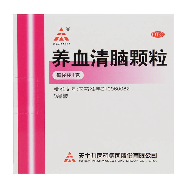 天士力 养血清脑颗粒4g*9袋活血通络血虚肝旺所致的头痛心烦多梦