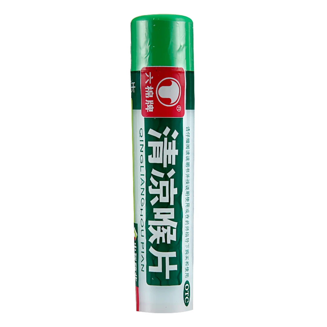 六棉牌清凉喉片16片疏散风热清利咽喉用于风热感冒咽喉肿痛