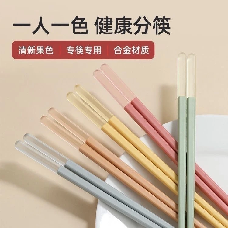 五彩果缤纷高颜值家用一人一筷防滑防霉耐高温透明琥珀筷子