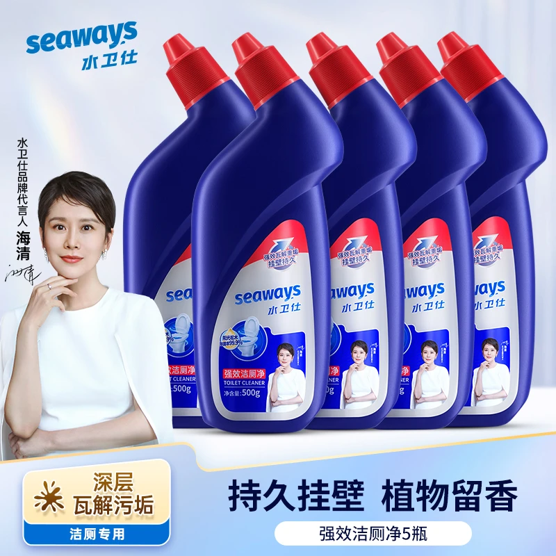 【新疆包邮】水卫仕香氛洁厕剂卫生间马桶清洁持久挂壁松木留香清新