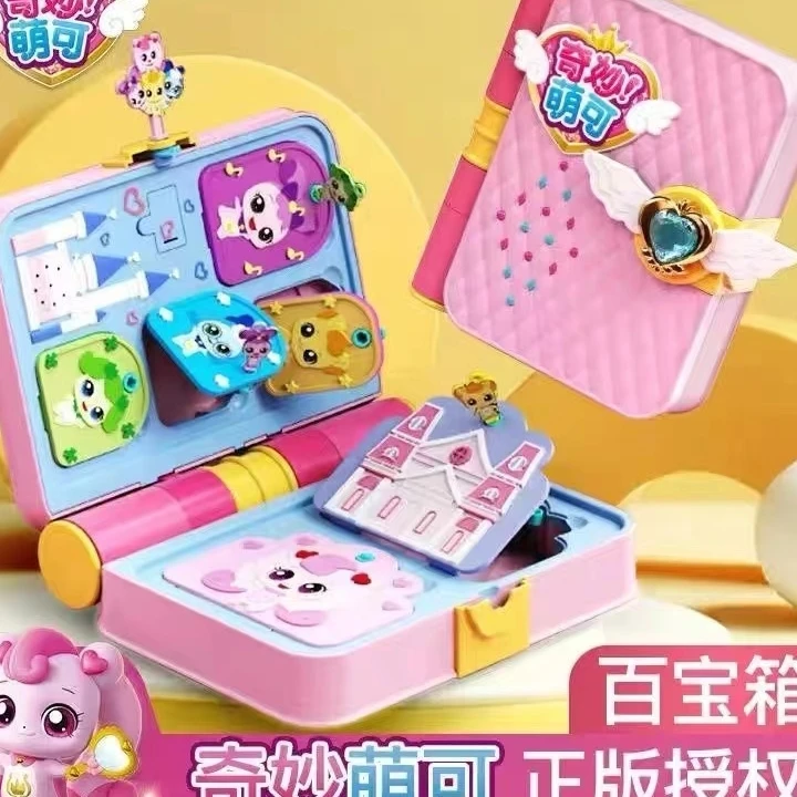 奇妙萌可魔法书儿童玩具女孩生日礼物小8女童6岁以上百宝箱7惊喜9