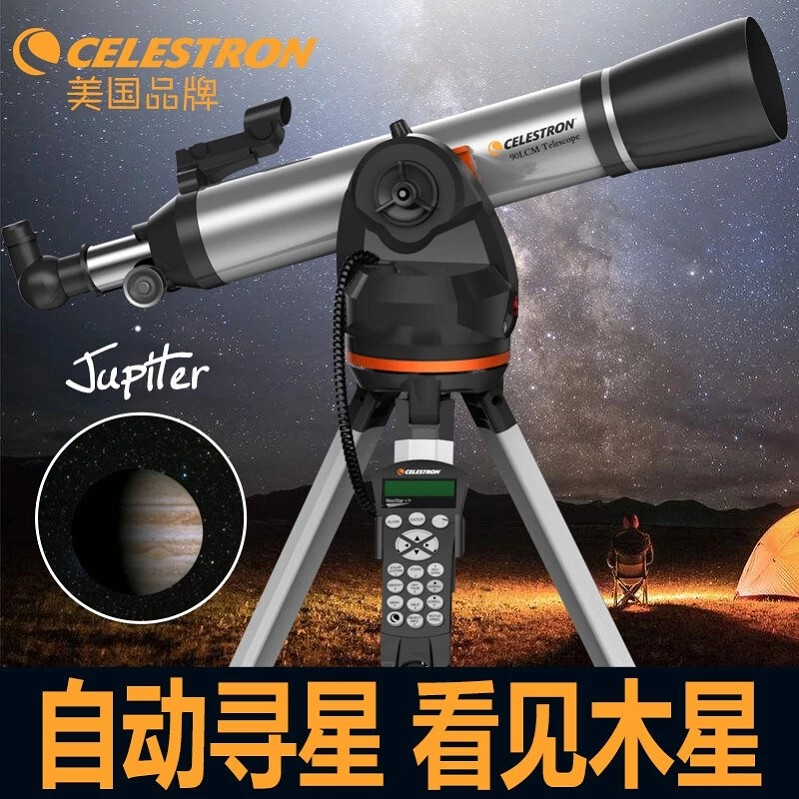 星特朗LCM90自动寻星专业天文望远镜高清高倍智能观星夜视儿童