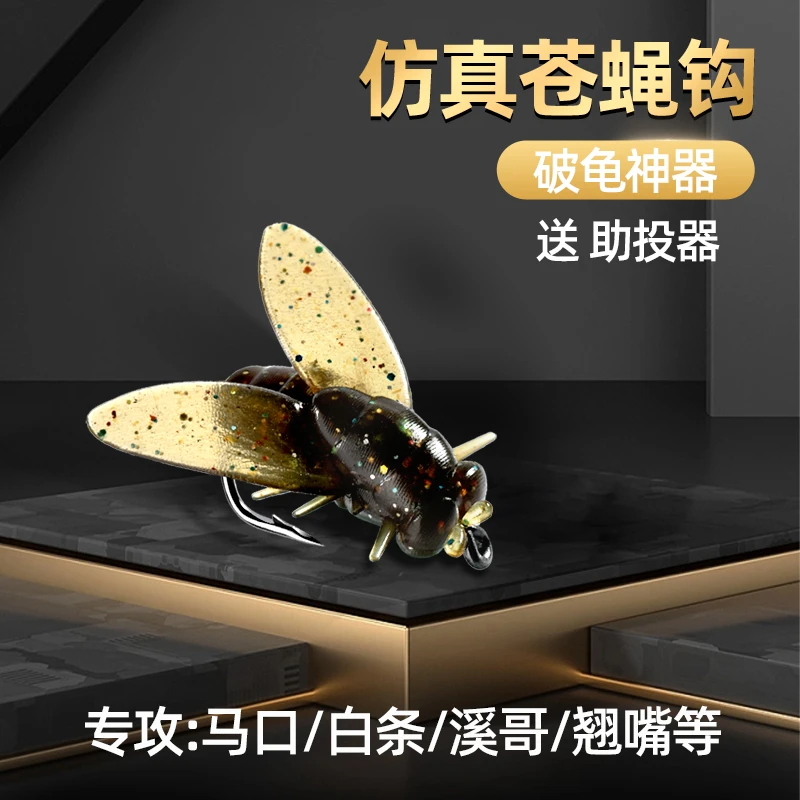 苍蝇钩软饵串钩仿生昆虫假饵飞蝇钩溪流钓微物路亚钓马口白条