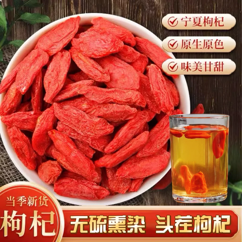 正宗宁夏枸杞精选头茬枸杞罐装无硫磺颗粒饱满煮水煲汤